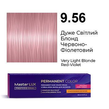 Крем-фарба для волосся Master LUX Professional №9.56 Дуже світлий блонд червоно-фіолетовий 60 мл 0000000023270 фото