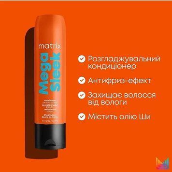 Кондиціонер для гладкості волосся Matrix Total Results Mega Sleek 300 мл 0000000007860 фото