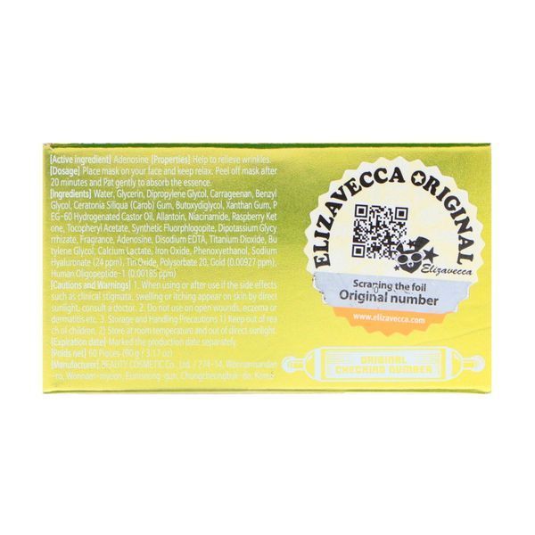 Патчі з гіалуроновою кислотою Elizavecca Hell-pore Gold Hyaluronic Acid Eye 60 шт 0000000010303 фото