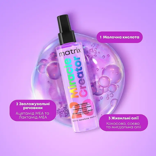 Cпрей для волосся Matrix Miracle Creator 20in1 190 мл 0000000015597 фото