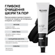 Маска глиняна балансувальна для обличчя Re.Care Balancing Clay Mask 45 мл 0000000023480 фото 3