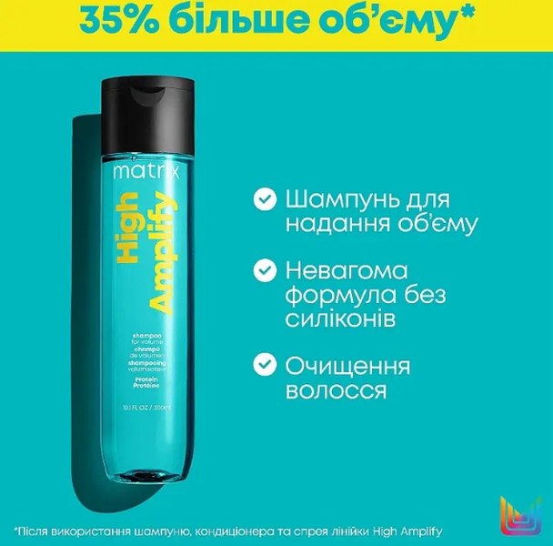 Шампунь з протеїнами для об'єму волосся Matrix Total Results High Amplify 300 мл 0000000015912 фото